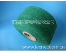 東莞針織廠庫存紗線回收 以領(lǐng)先價(jià)格推動行業(yè)循環(huán)