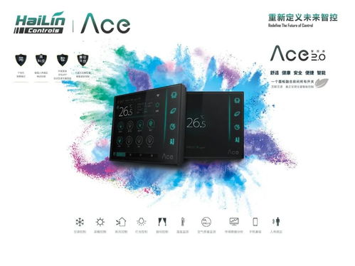 智慧生活，一鍵掌控 如何利用匯綠智控器實現全環境智能管理